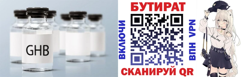 Купить закладки  Пугачёв  Бутират жидкий экстази 