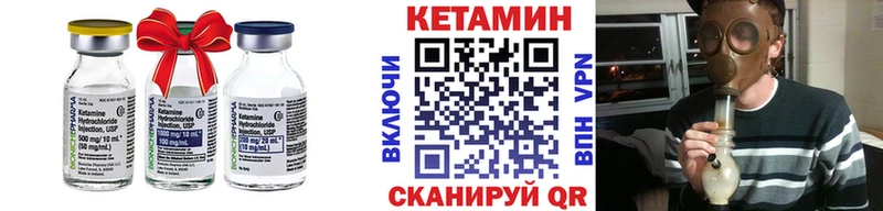 Кетамин VHQ Купить где Пугачёв