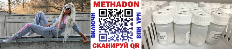 Метадон VHQ Купить Пугачёв