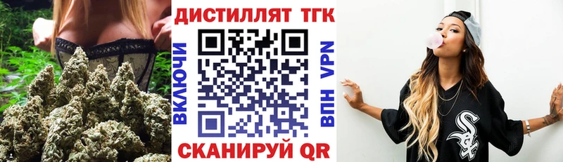 Дистиллят ТГК Wax  Купить где  Пугачёв 